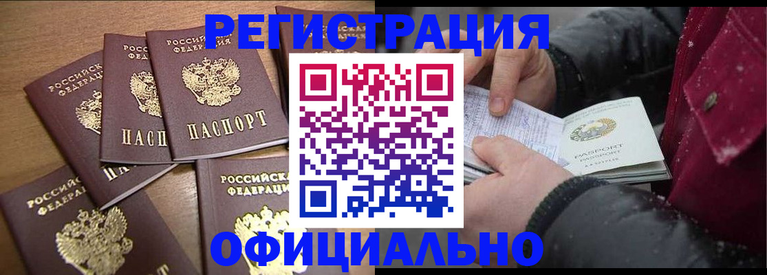 прописка регистрация в Исилькуле
